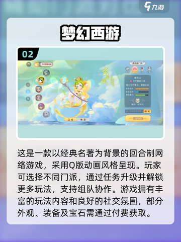 🔥2025手游氪金榜TOP10新鲜出炉！🎮💰截图3