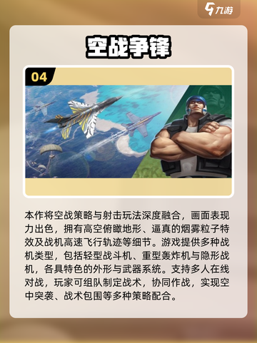 2025超燃飞机大战手游🔥精选推荐💥刺激开战！截图5