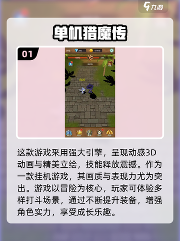 🔥2024必玩！超有趣休闲单机游戏推荐🎮截图2