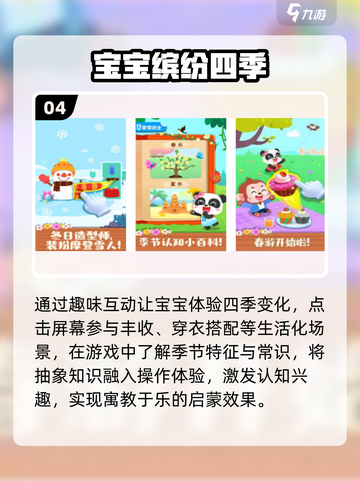 🔥3-4岁宝宝超爱游戏💥2025爆款推荐截图5