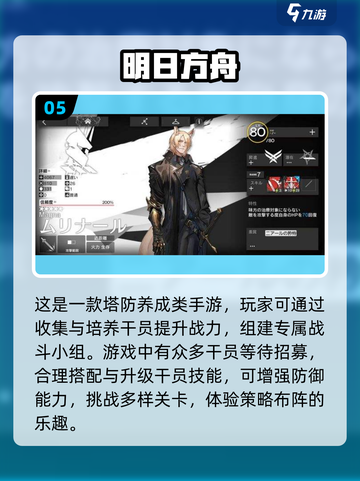 超有趣！🔥五款良心养成手游推荐🎉截图6