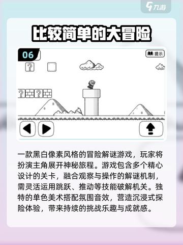 黑白游戏TOP榜🔥2025必玩经典来袭🎮截图7
