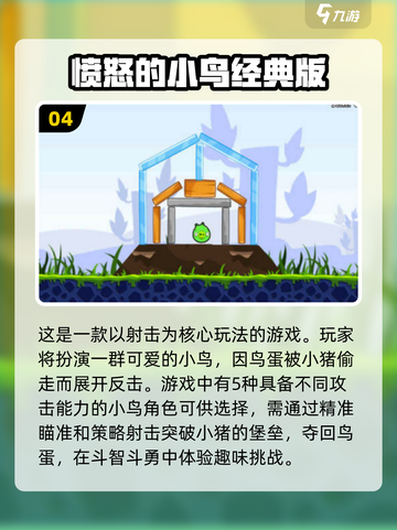🔥童年经典游戏大揭秘！😍2025怀旧手游盘点不容错过🎉截图5