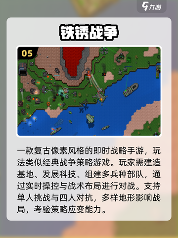 🔥2025最燃手游TOP榜🎮男生必玩截图6