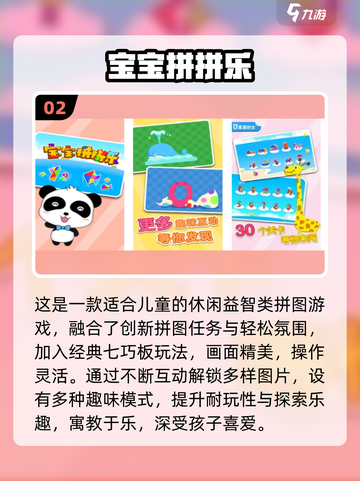 🔥3-6岁宝宝最爱游戏合集2025👶💥截图3