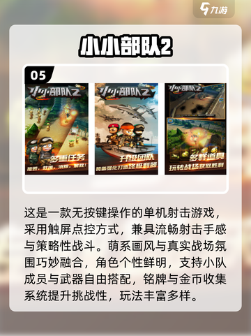 🎮古早游戏大揭秘！2025必玩怀旧经典推荐截图6