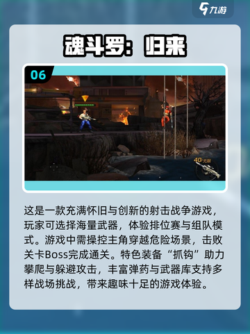 💥2024必玩！经典2D横版战争游戏合集🔥截图7