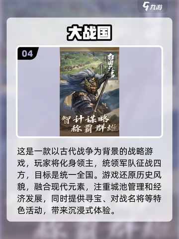 🔥2024必玩！带兵打仗游戏大全💥截图5