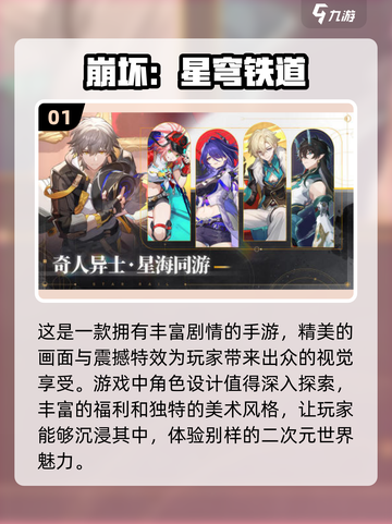 🔥2024必玩回合制手游🔥最受欢迎榜单🎉截图2
