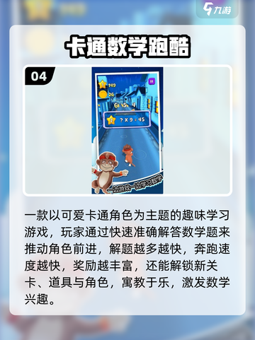 🔥2025最烧脑数学游戏闯关💥截图5