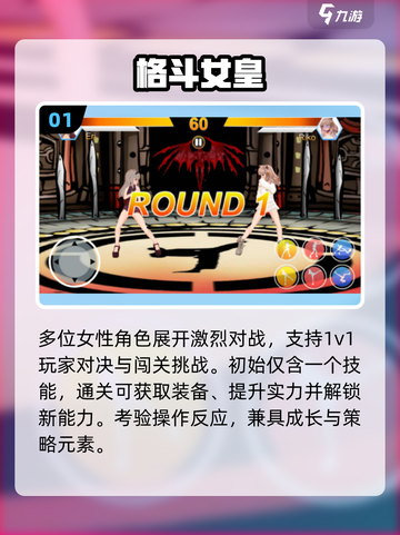 🔥全女格斗游戏大揭秘！💥截图2