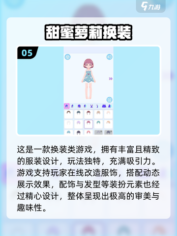 2025换装游戏TOP5🔥免费玩到爽！🎮💃👑截图6