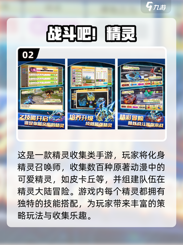 🔥2022超好玩的数码宝贝手游推荐💥截图3