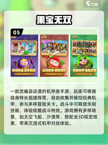 2025超🔥机甲手游TOP榜💥国风机甲爽玩推荐🎮截图6