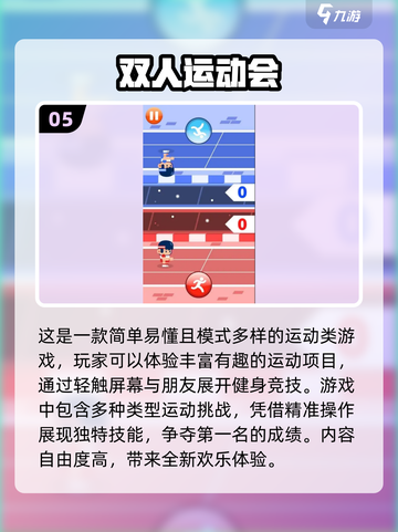 🔥2024最受欢迎双人同屏游戏合集🎮截图6