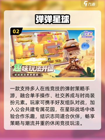 🔥2025女生必玩网游TOP榜💖截图3