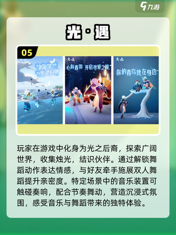 🔥2025最受欢迎跳舞手游排行榜✨截图6