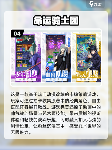 2024必玩🔥命运游戏大揭秘！🎮截图5