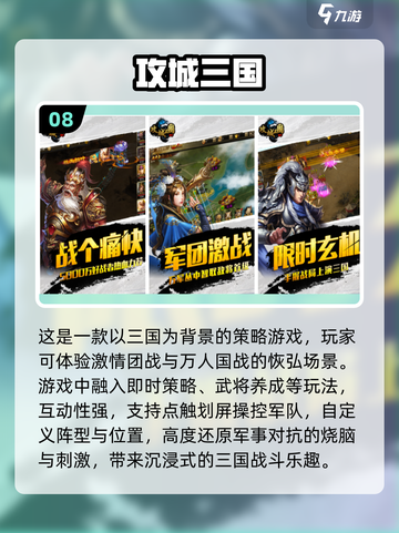 🔥2025年必玩的谋略三国手游大揭秘！💥截图9