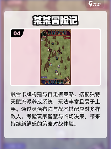 🔥2025最耐玩单机卡牌TOP榜💥截图5