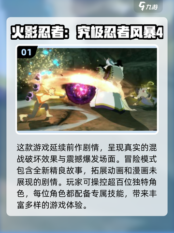 🔥火影忍者单机手游合集来了！快收藏🎮截图2