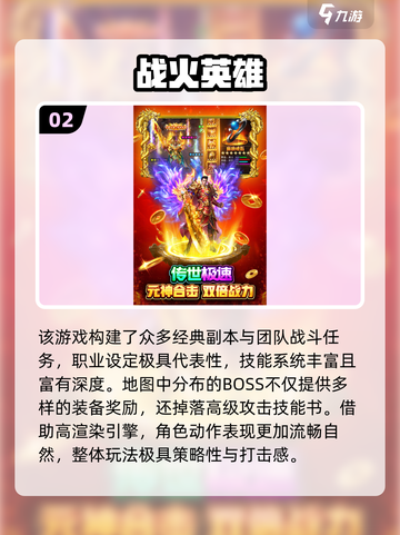 🔥2025刷装备手游大揭秘！新开传奇推荐🎮💥截图3