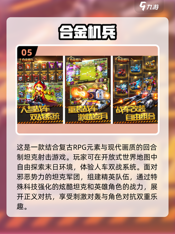 🔥2023必玩！最受欢迎回合制手游🔥截图6