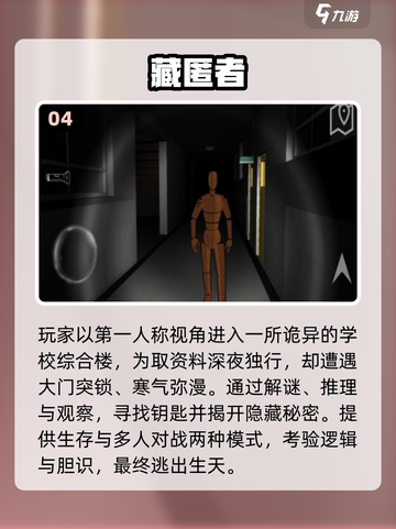 😱2025最吓人游戏TOP10来了！🔥截图5