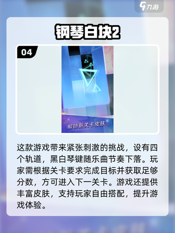 🎹超燃钢琴手游推荐！经典曲目等你来弹！🔥截图5