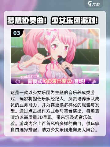 🎮初音未来手游大集合！2025必玩音乐游戏推荐🎶截图4
