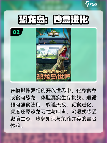 🔥2025最上头沙盒游戏TOP榜🎮截图3