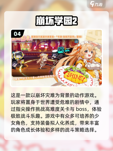 2024必玩🔥女角色手游大揭秘！💥截图5