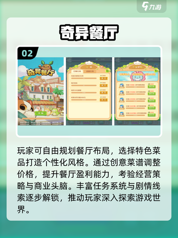 🌍吃遍全球！经典餐厅游戏推荐🔥截图3