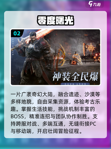 🔥2025最火手游TOP10出炉！🎮截图3