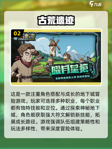 寻宝游戏TOP5🔥2024最值得玩的冒险来了！截图3