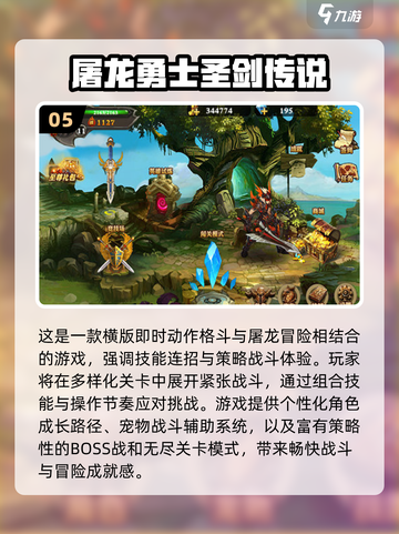 🔥2025最火横版闯关手游TOP榜💥🎮截图6