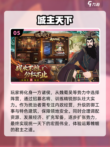 🔥2025最像率土之滨的手游推荐！🎮截图6