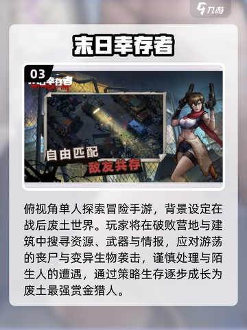 🔥2025极限生存手游推荐，硬核末日求生截图4