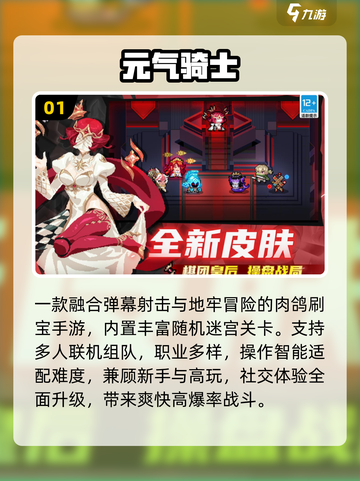 🔥2025最火联机单机游戏TOP榜💥截图2