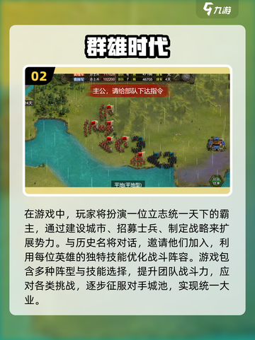 🔥2024必玩即时战略游戏下载推荐🎉截图3