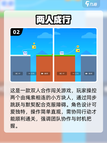 🔥2025最火互动游戏大揭秘！🎮截图3