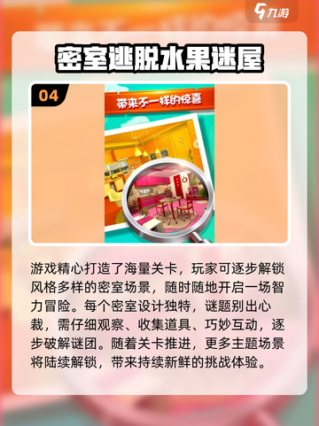 2025密室逃脱游戏推荐🔥超烧脑emoji💥截图5