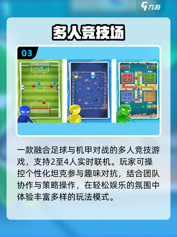 🔥3人空手玩到停不下来！🎮截图4