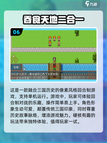🔥2025必玩！超有趣三国单机手游推荐Nintendo截图7