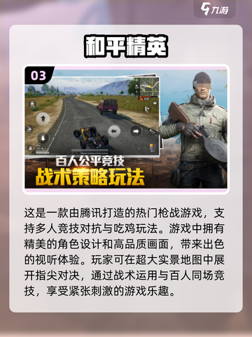 🔥2024必玩！高人气免费枪战手游推荐🔫截图4