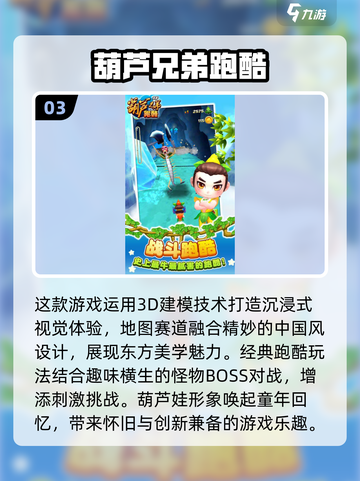 2024必玩🔥跑酷游戏单机版汇总🎉截图4