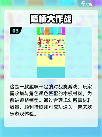 🔥2025超受欢迎的造桥游戏合集🎉截图4