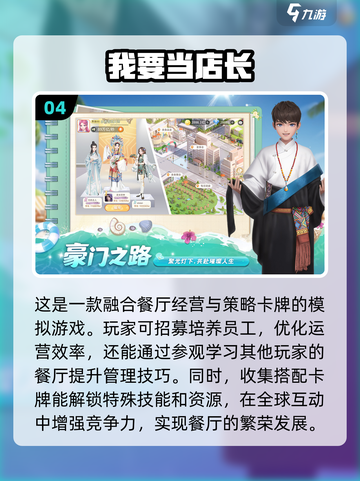2025最🔥开店游戏下载💡玩家必看！截图5
