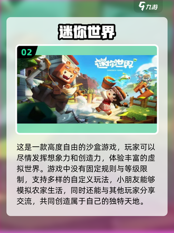 2022超🔥小朋友爱玩的游戏推荐🎉截图3