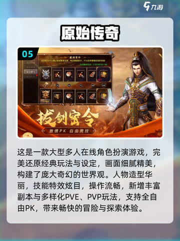 🎮2025最火大型手游TOP榜🔥玩到停不下来！截图6
